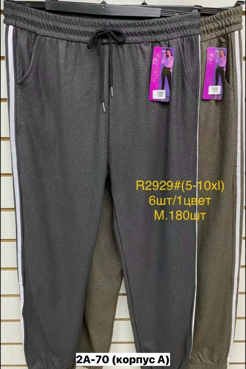спортивные брюки женские больших размеров,брюки спортивные широкие,брюки спортивные женская,спортивные брюки,брюки спортивные широкие палаццо