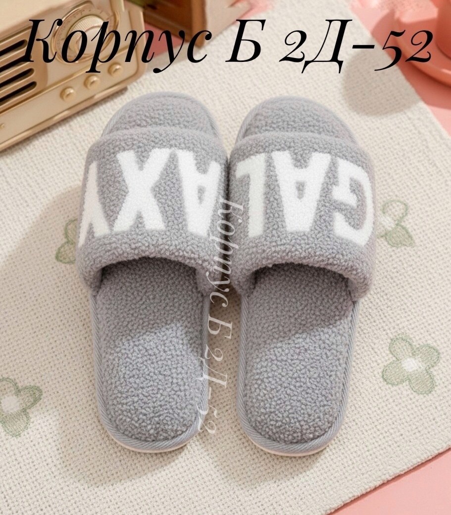 ,тапочки женские,домашние тапочки,женские домашние тапочки,красивые тапочки