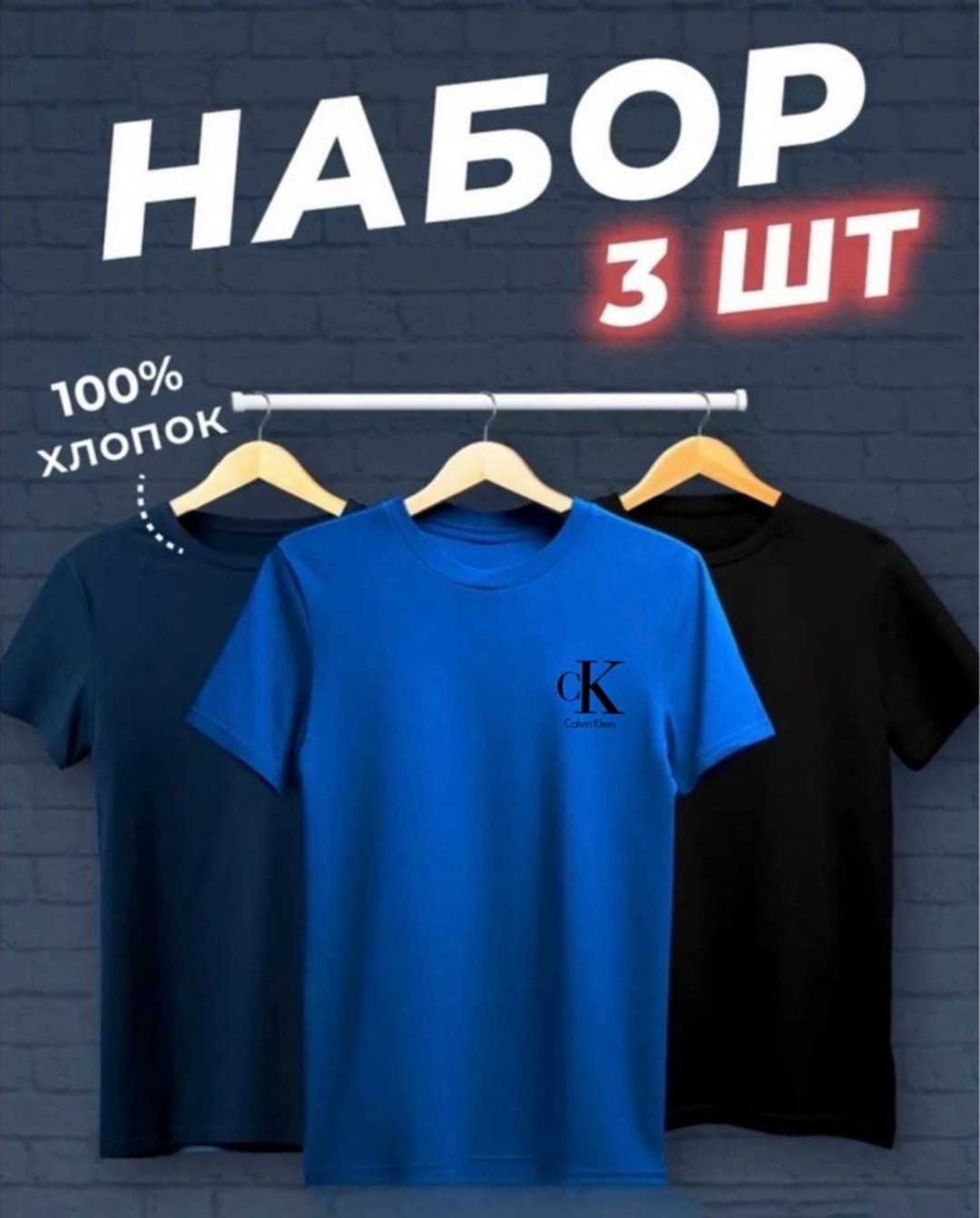 футболки мужские набор 3 шт,набор футболок 3 шт,футболки набор хлопок,футболки набор,футболки набор 3 штуки