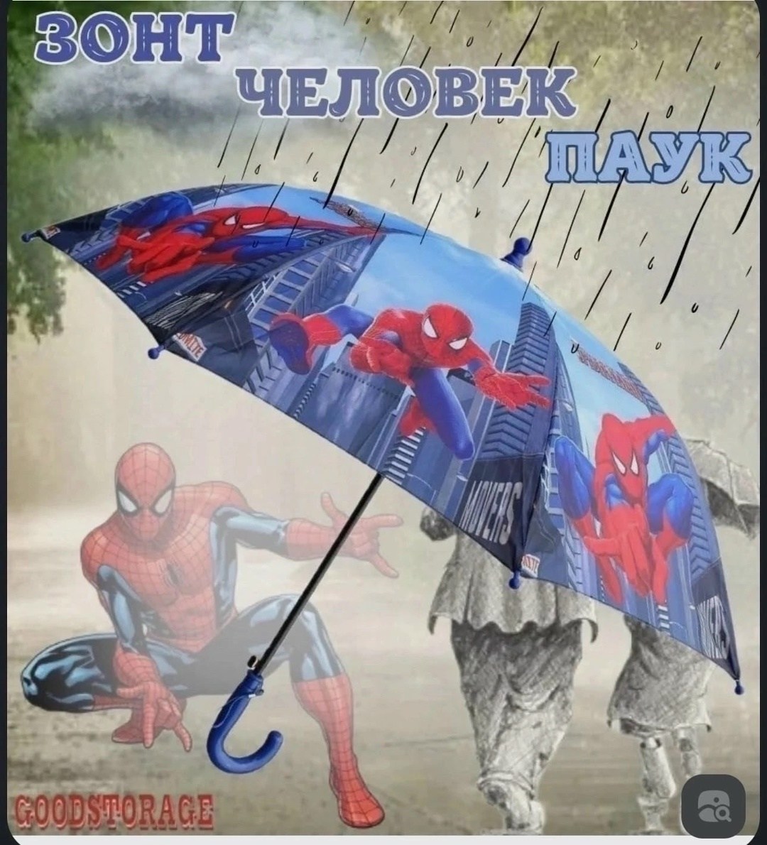 зонт детский человек паук,зонт человек паук,зонт детс. 601 человек паук складной,детский зонт трость,зонт детский для мальчика