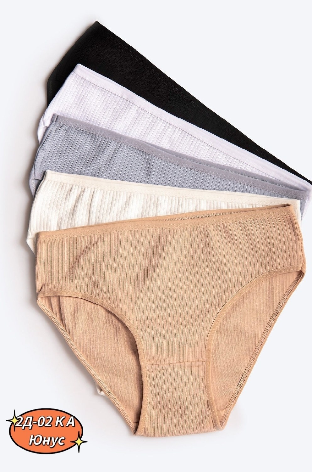 женские трусы слип,комплект трусов женские,комплект трусов женских happyfox,набор женских трусов слипы,бесшовные трусы женские