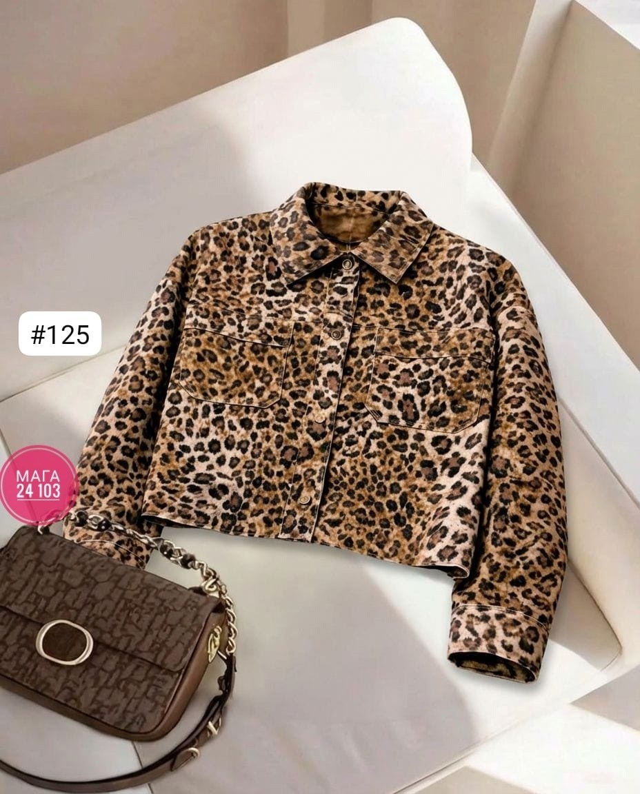 женская куртка,куртка модная,куртка,куртка леопардовая,жакет