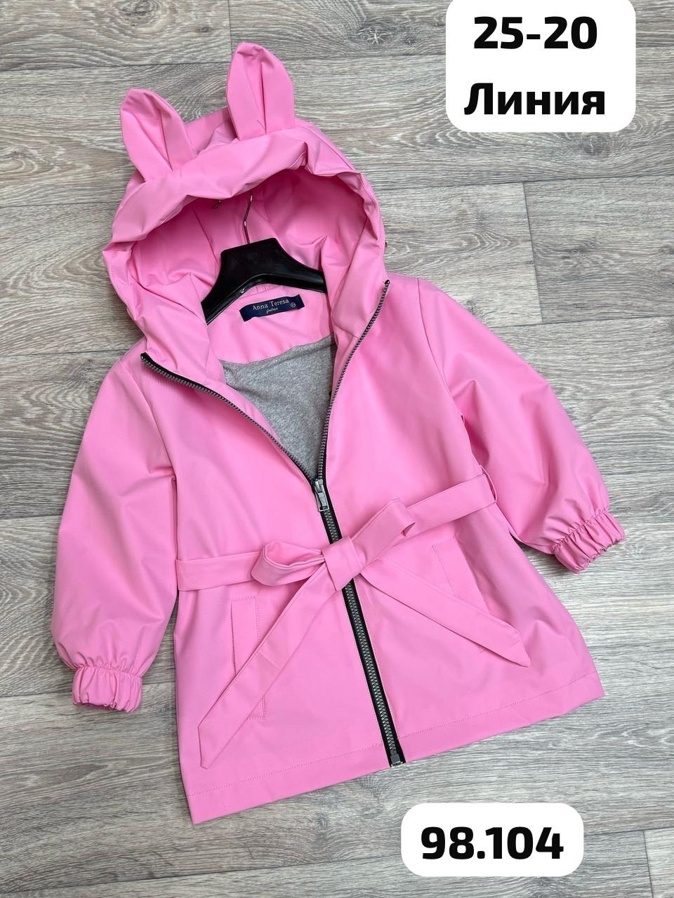 демисезонная куртка,стильная куртка,куртка парка демисезонная,парка демисезонная для девочки,куртка для девочки демисезонная