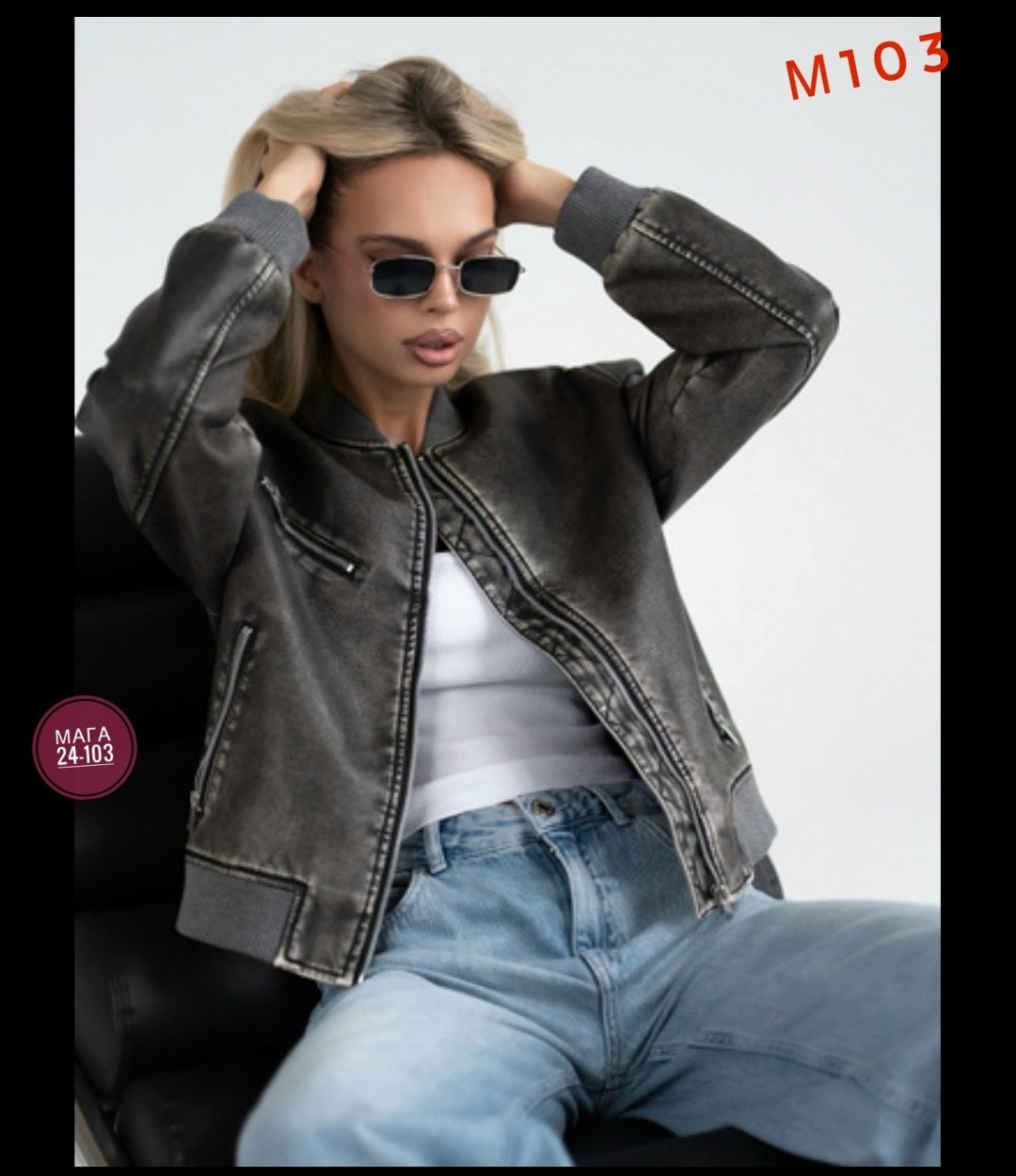 куртка бомбер женская,куртка бомбер,куртка женская,кожаная куртка,кожаная куртка бомбер женская
