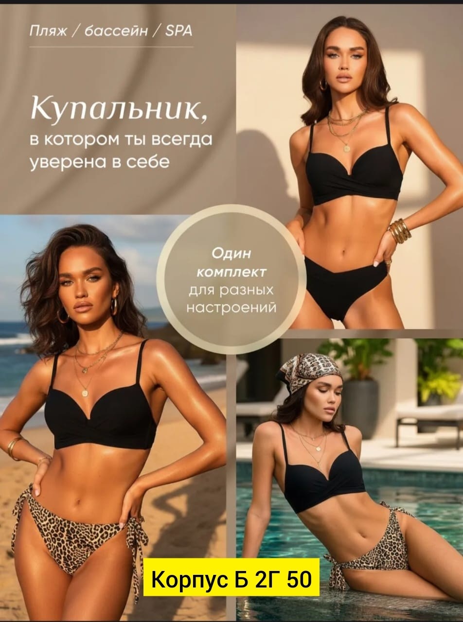 купальники раздельные,купальник женский раздельные,купальник,женский купальник,купальник пляжный