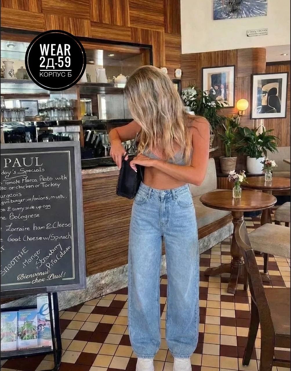 модные джинсы,широкие джинсы,женские джинсы широкие,джинсах,образ с широкими джинсами