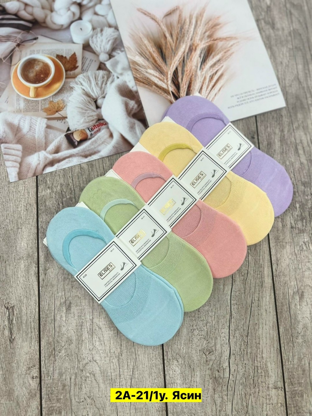 следки женские,женские носки,носки женские следки,комплект носки женские,женские подследники