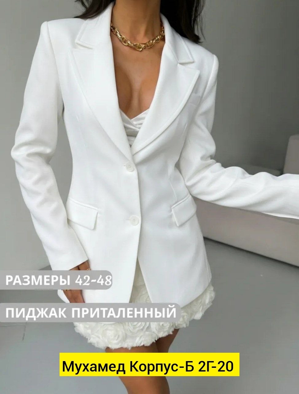 пиджак и жакет,женский пиджак,жакет,пиджак,пиджак оверсайз жакет