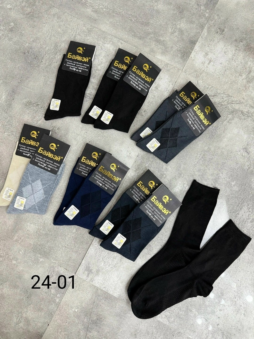 носки байвэй 502,мужские носки,носки байвэй,носки оптом от производителя,носки мужские набор