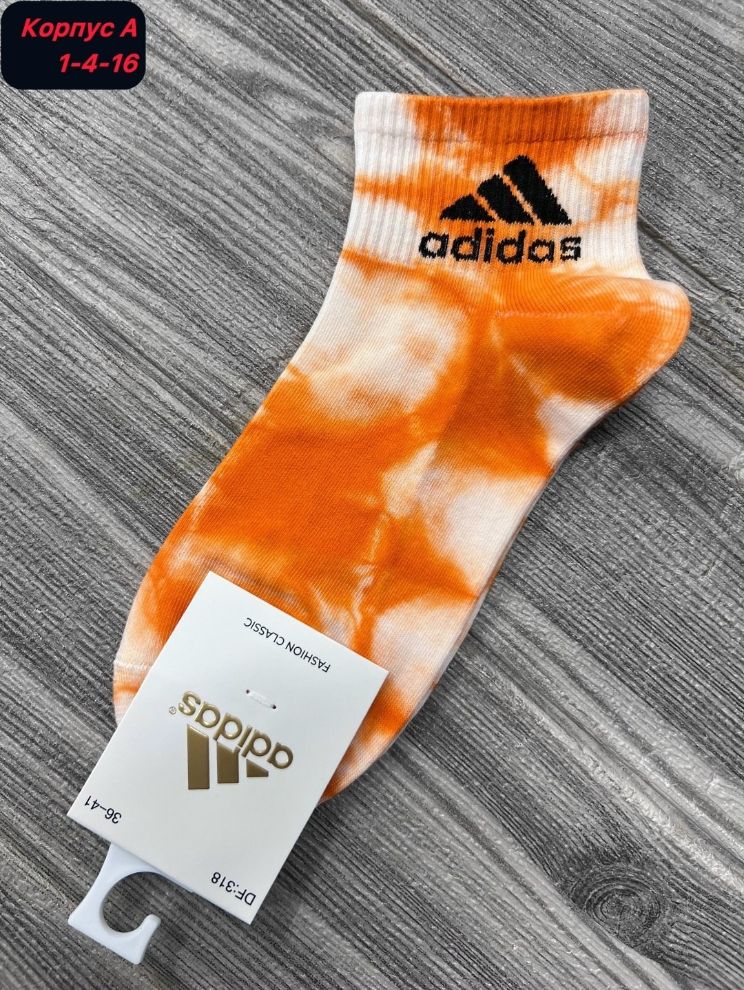 носки adidas,adidas tie dye,носки adidas originals crew mid-cut,носки,носки модная