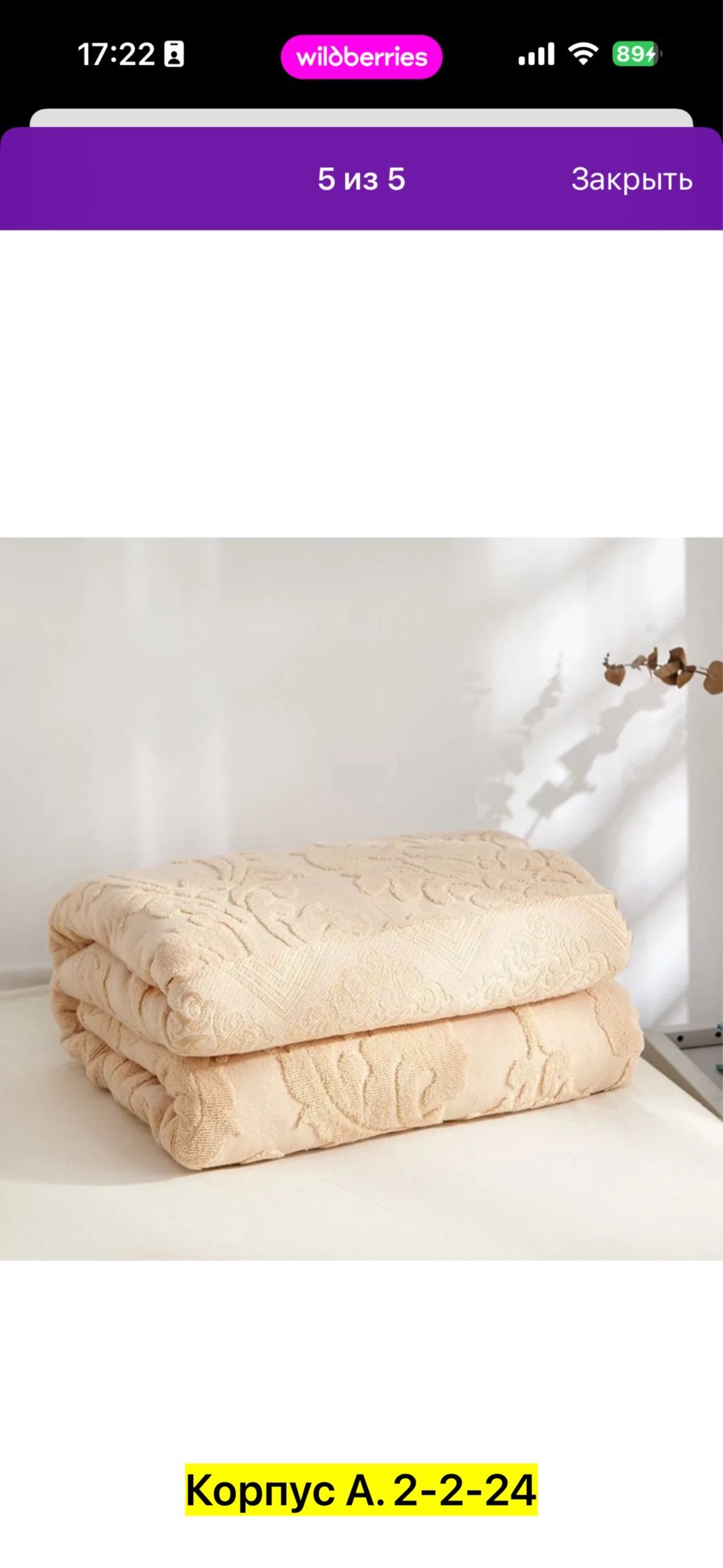 простынь махровая,махровое одеяло,махровое покрывало,махровое полотенце,хлопковое одеяло