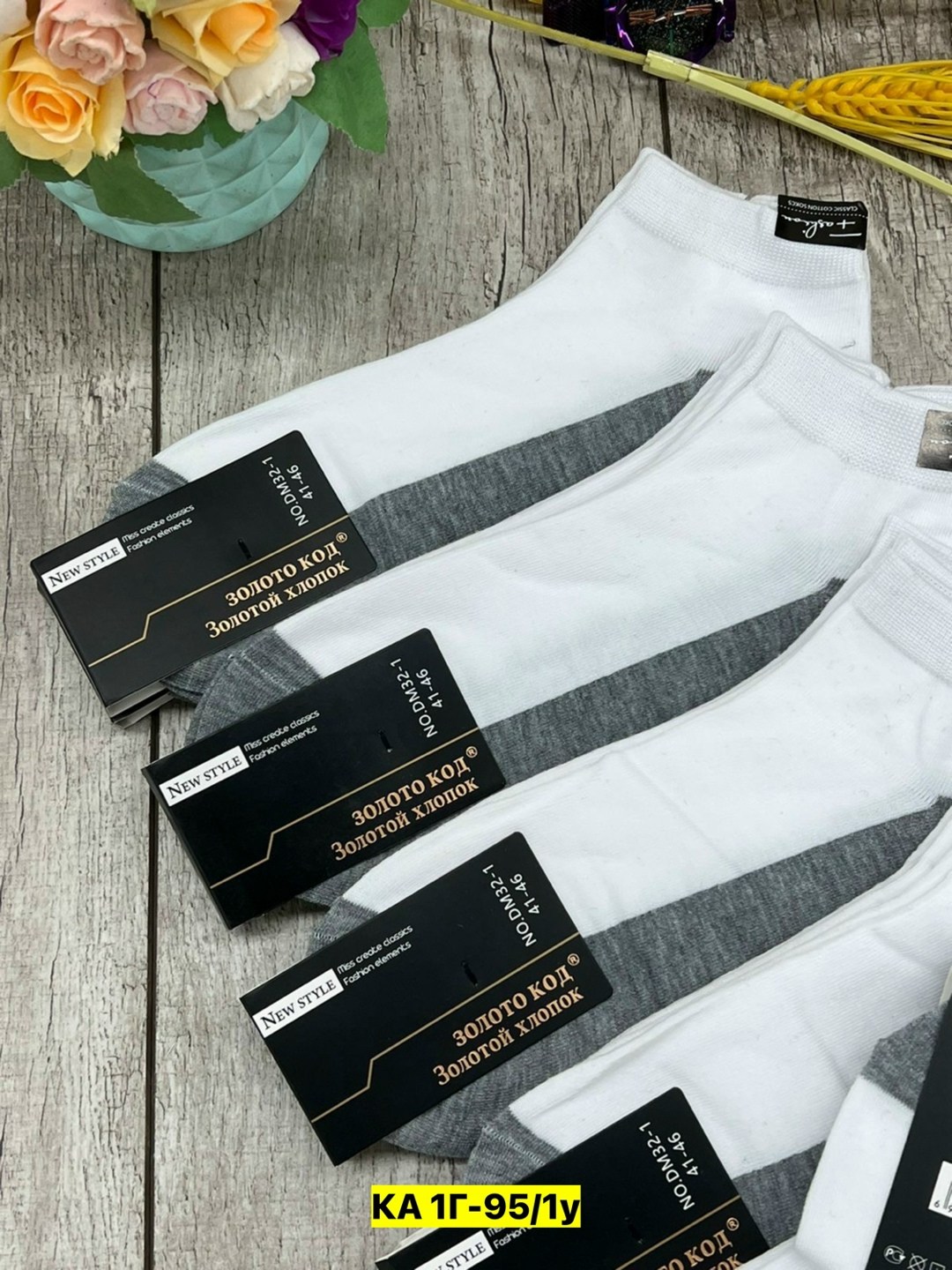 носки мужские 10 пар,носки мужские,носки мужские 12 пар,комплект носки мужские,носки укороченные мужские