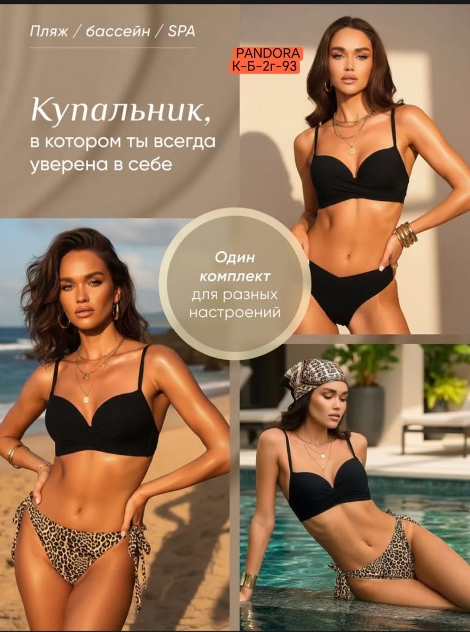 купальник раздельный,купальник,сплошной купальник,купальник женский раздельные,купальник женские