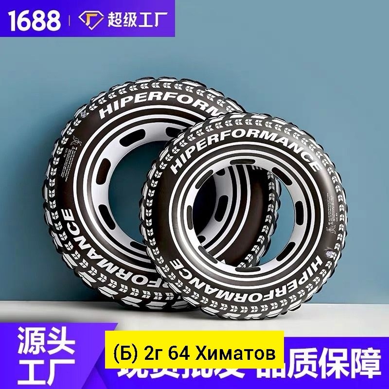 надувной круг шина,форма шины,шина колеса,надувной круг,круг для плавания колесо