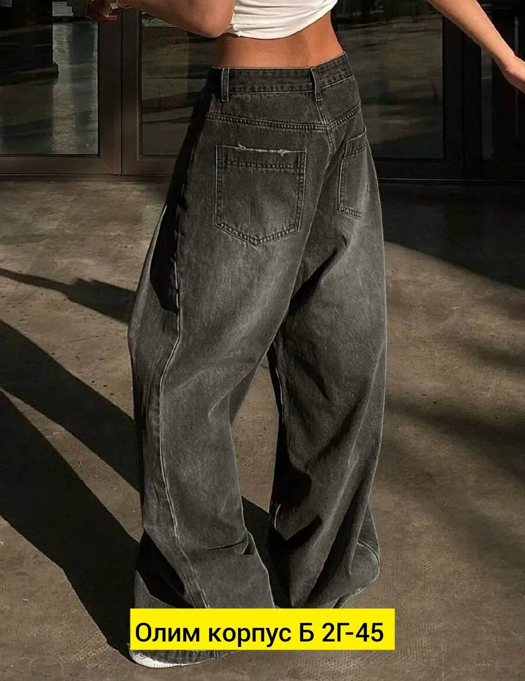 джинсы широкие,широкие джинсы женские,джинсы широкие трубы с высокой посадкой,женские джинсы,штаны джинсы