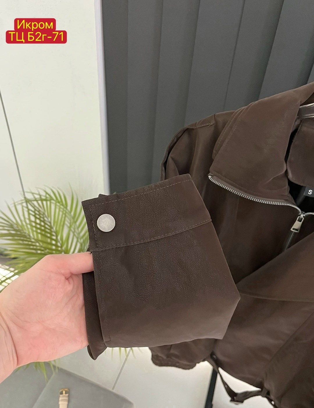 куртка,замшевая куртка,кожаная куртка,куртка женская,куртка косуха