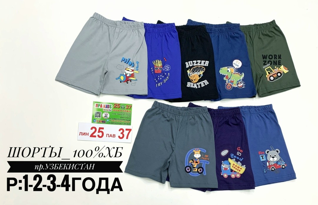 шорты бонито для мальчика,шорты для мальчика bonito,шорты для мальчик,детские шорты,шорты детские для мальчика