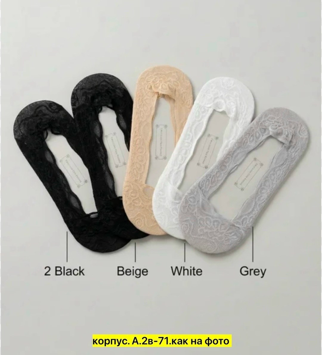 следки женские,следки кружевные,носки женские,следки ажурные,носки следки