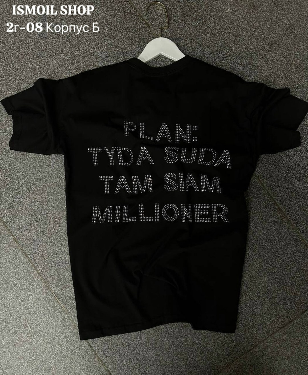 футболка со стразами оверсайз,футболки женские оверсайз,футболки оверсайз,футболка черная оверсайз,футболки женская