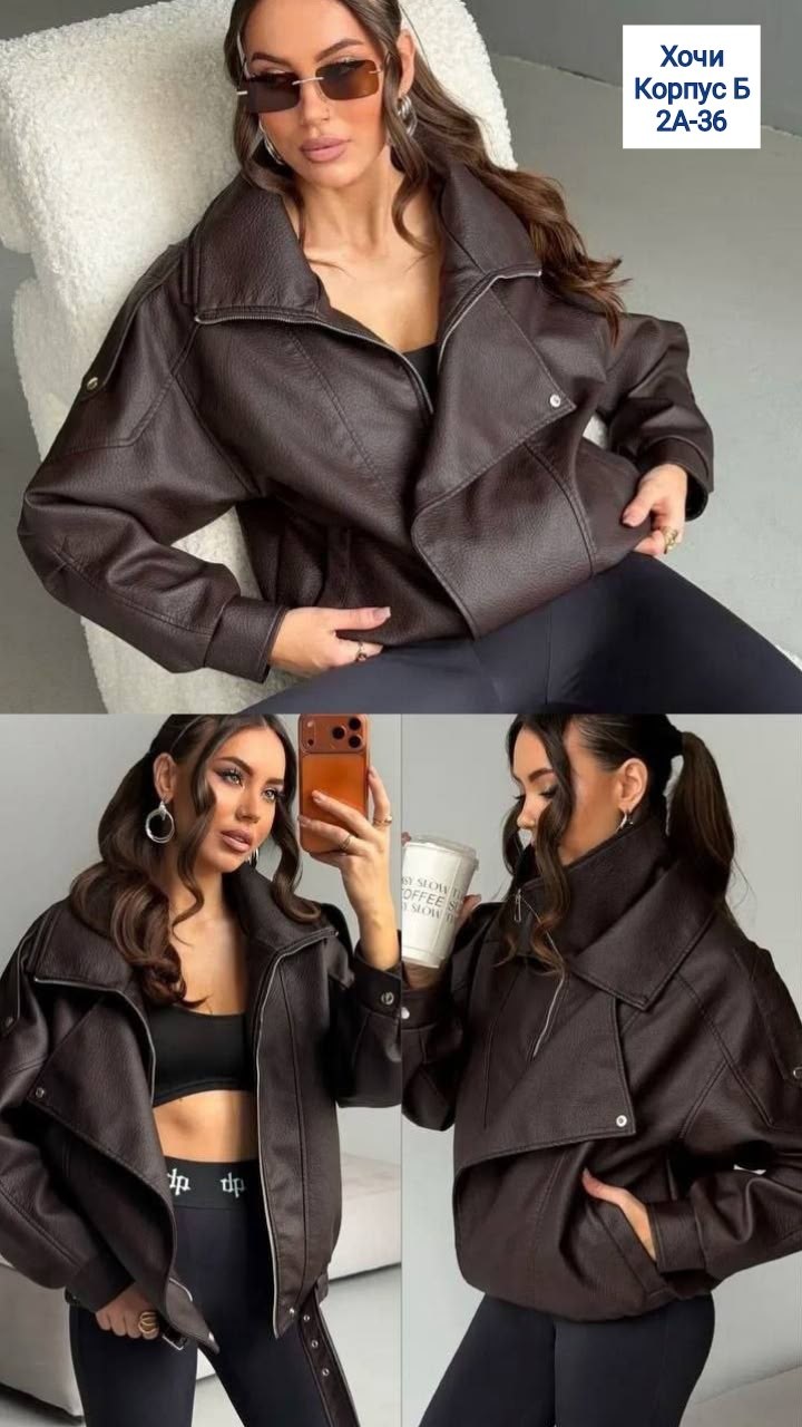 кожаная куртка женская,куртка косуха оверсайз,кожаная куртка,куртка пилот женская,кожаная куртка оверсайз