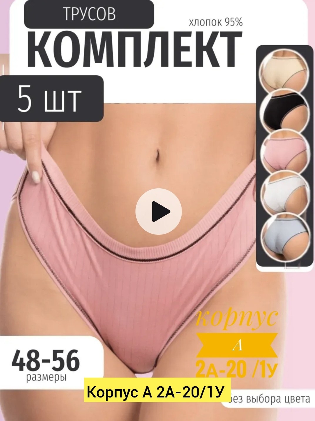 комплект трусов женские,комплект трусов слипы arnika нижнее белье,комплект трусов слипы,комплект трусов слипы arnika новинка,комплект трусов