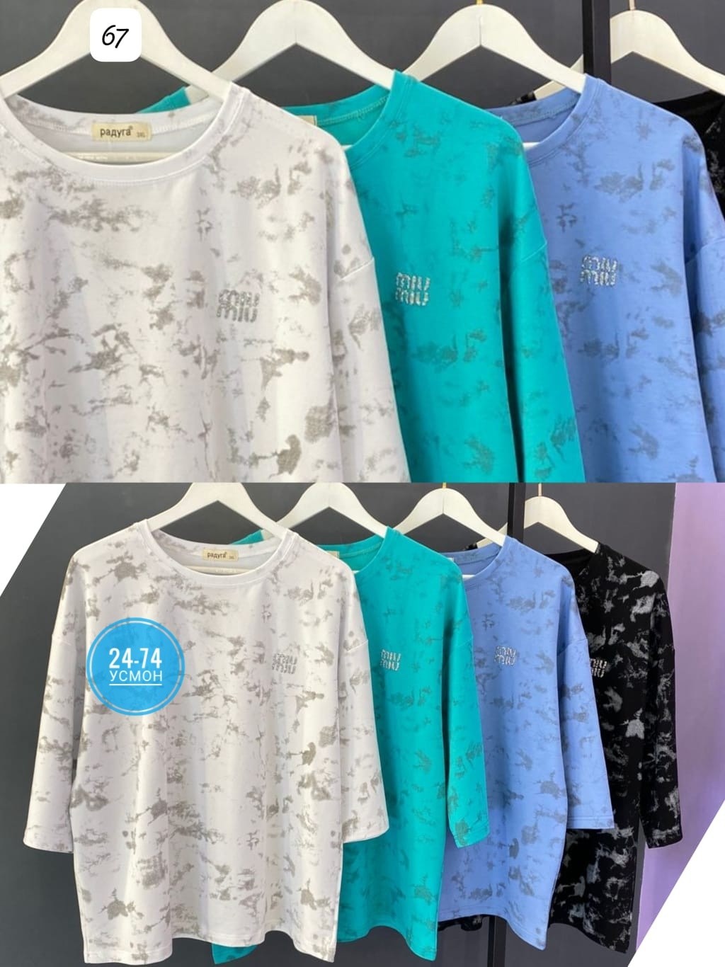 туника женская,кофта женская,домашняя туника,туника женская трикотаж,футболки женская