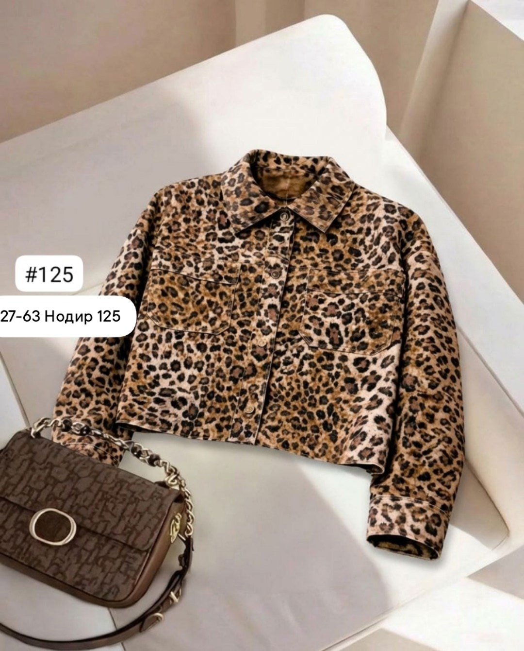 женская куртка, куртки женские,куртка модная,куртка леопардовая,куртки