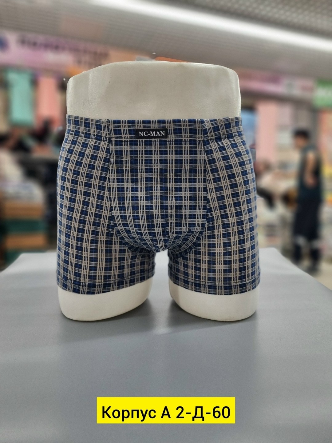 комплект трусов мужских,комплект трусов,мужские трусы,трусы мужские семейные,трусы мужские комплект