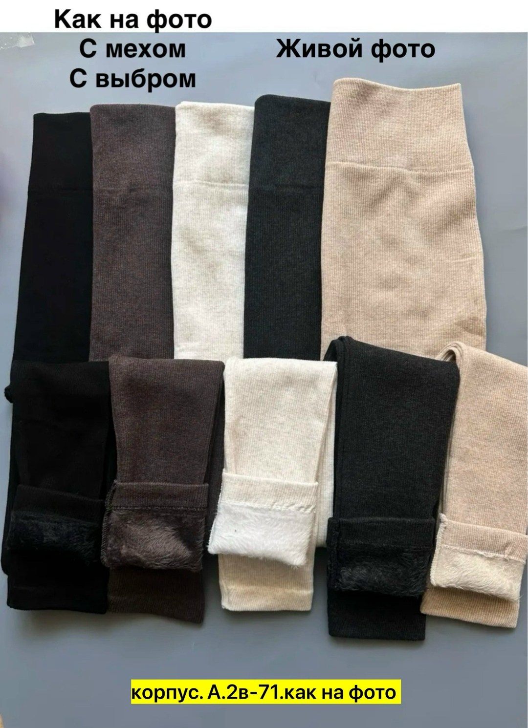 легинсы женские,леггинсы утепленные кашемир,лосины теплые женские,теплые леггинсы,легинсы утепленные