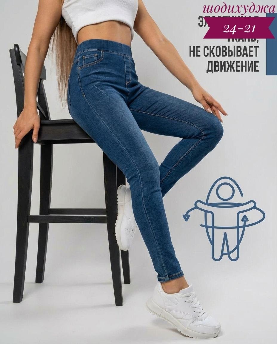 джинсы женские модные,джинсы женские,модные джинсы,джинсы джеггинсы,джинсы женские