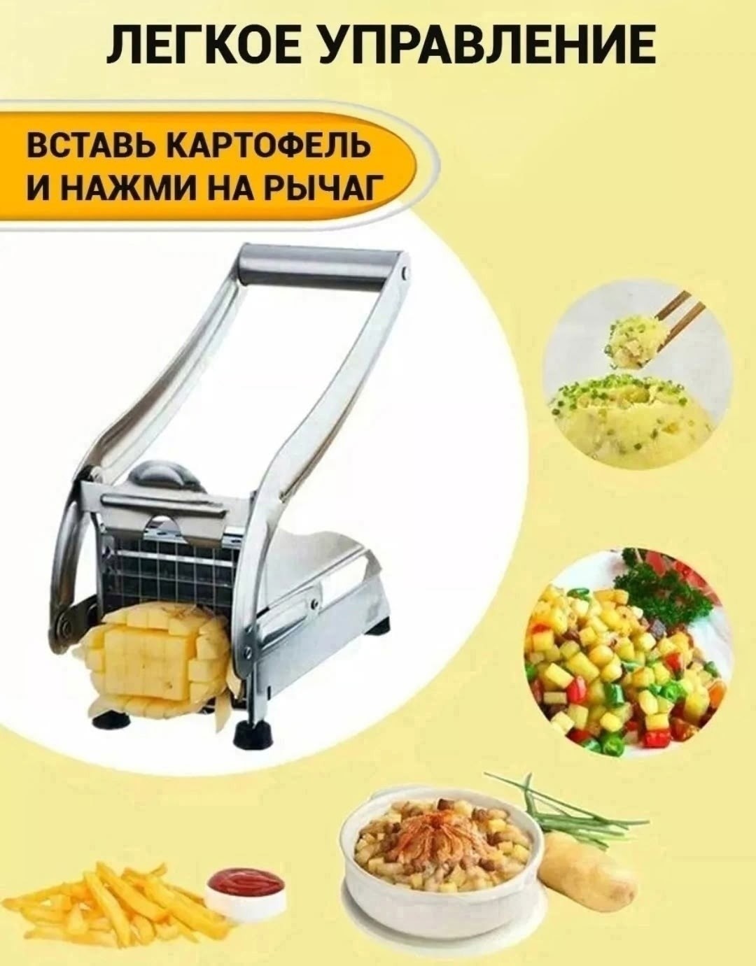 картофелерезка овощерезка для картофеля фри ручная,картофелерезка овощерезка для картофеля фри,картофелерезка овощерезка,ручная картофелерезка для фри,картофелерезка potato chipper