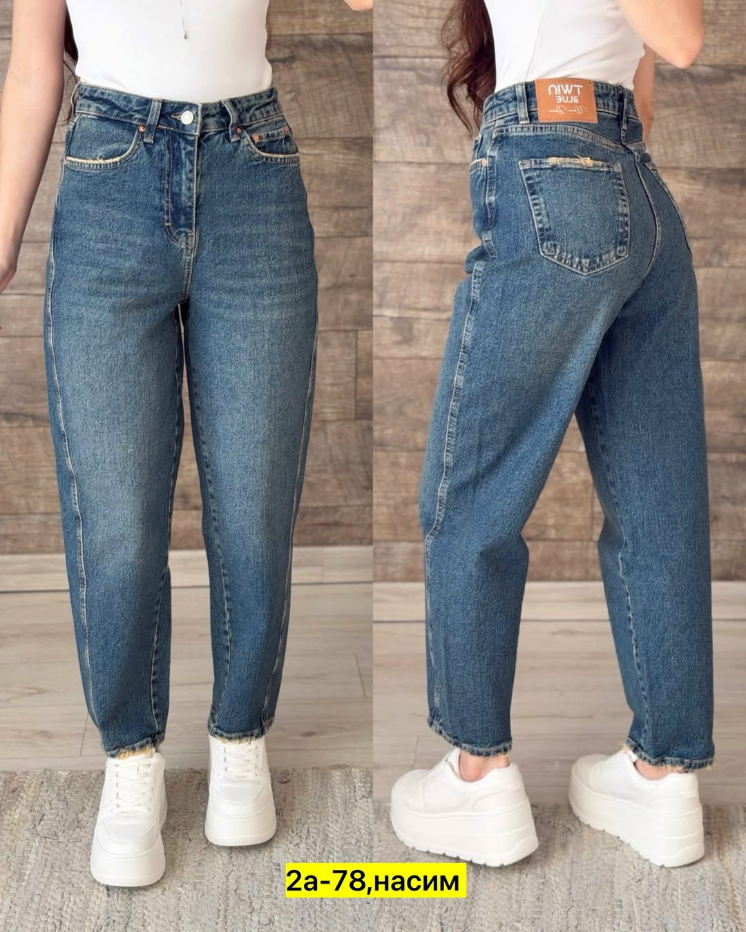 женские джинсы,джинсы бананы женские,женские джинсы мом,джинсы мом,джинсы