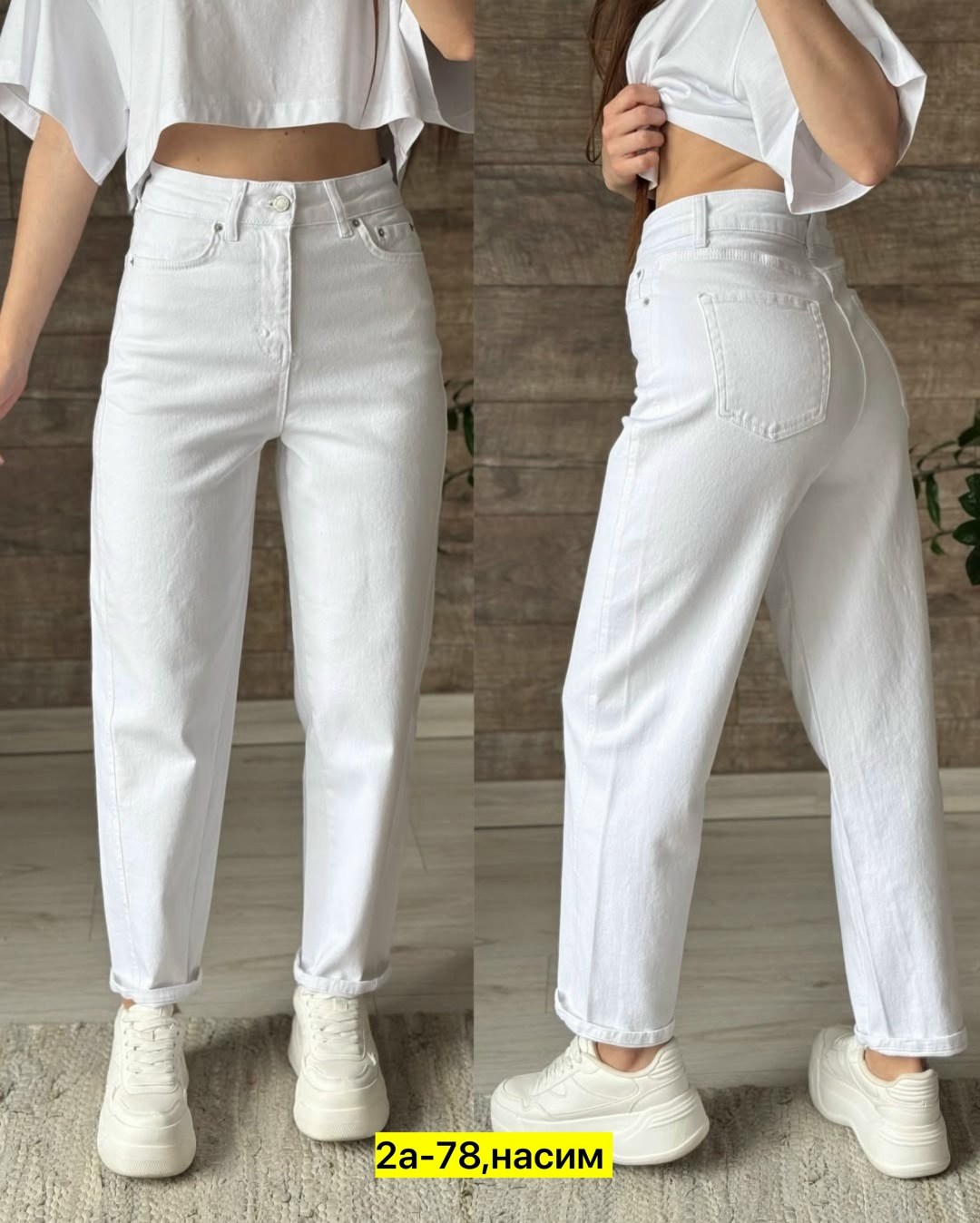 женские джинсы,джинсы бананы женские,женские джинсы мом,джинсы мом,джинсы