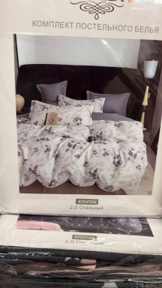 Постельное белье