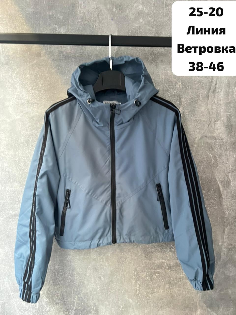 ветровка,ветровка женская,ветровка бомбер,куртка демисезонная,ветровка адидас