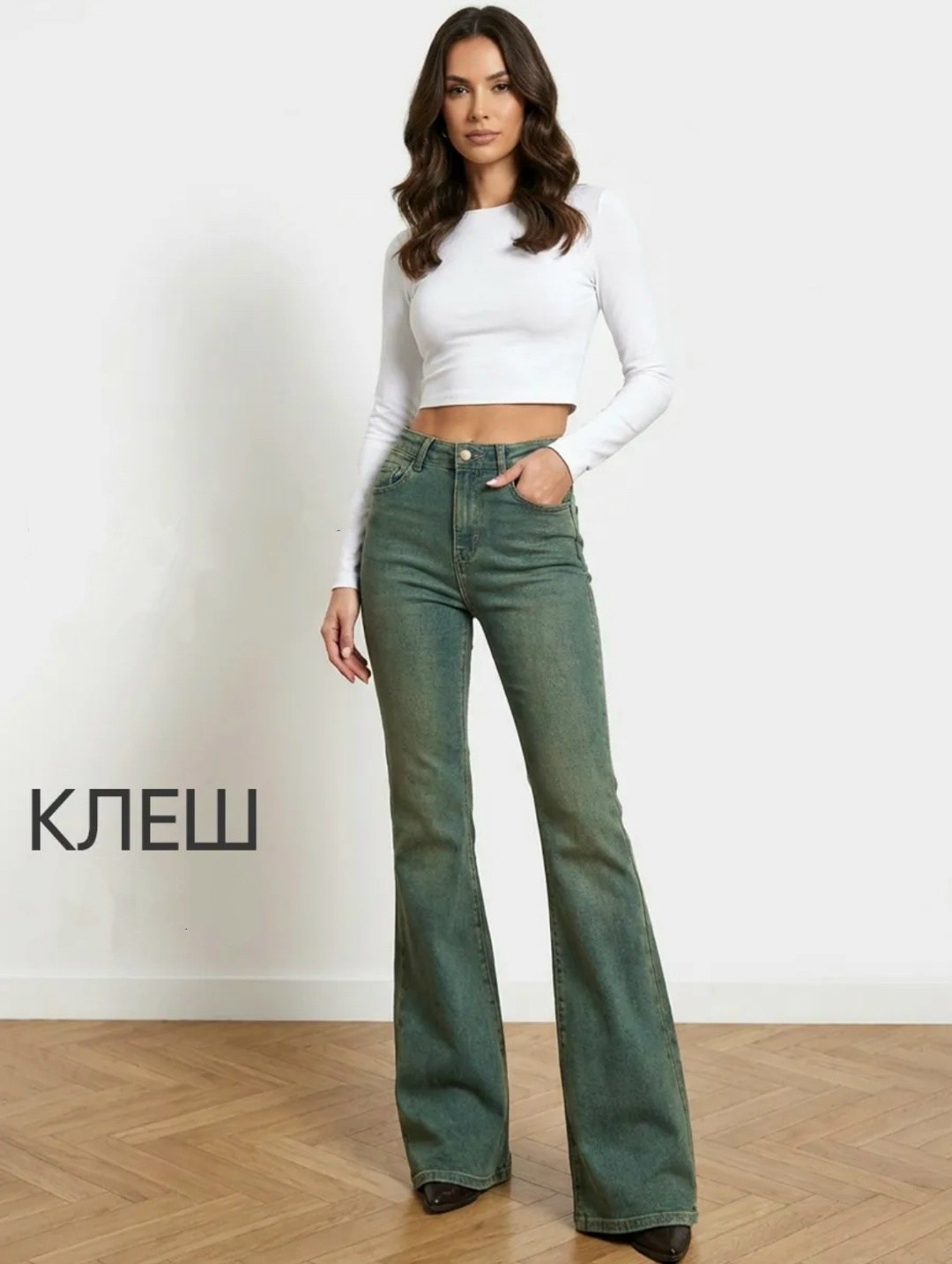 джинсы клеш женские,женские джинсы,джинсы брюки,женские джинсы и брюки,джинсы клеш от колен