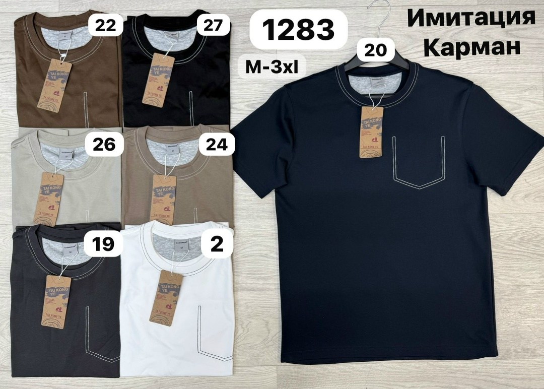 футболки мужские,футболки для мужчин,футболки мужские оверсайз,футболка nike мужская,футболки мужские повседневные