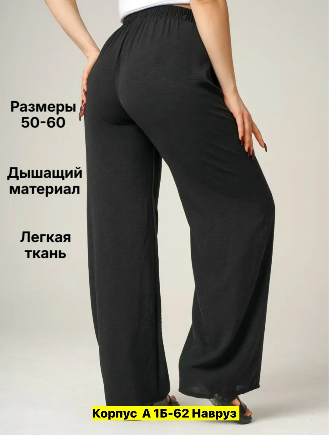 брюки-палаццо,брюки палаццо женские больших размеров,брюки женские палаццо,брюки летние палаццо широкие,брюки летние палаццо