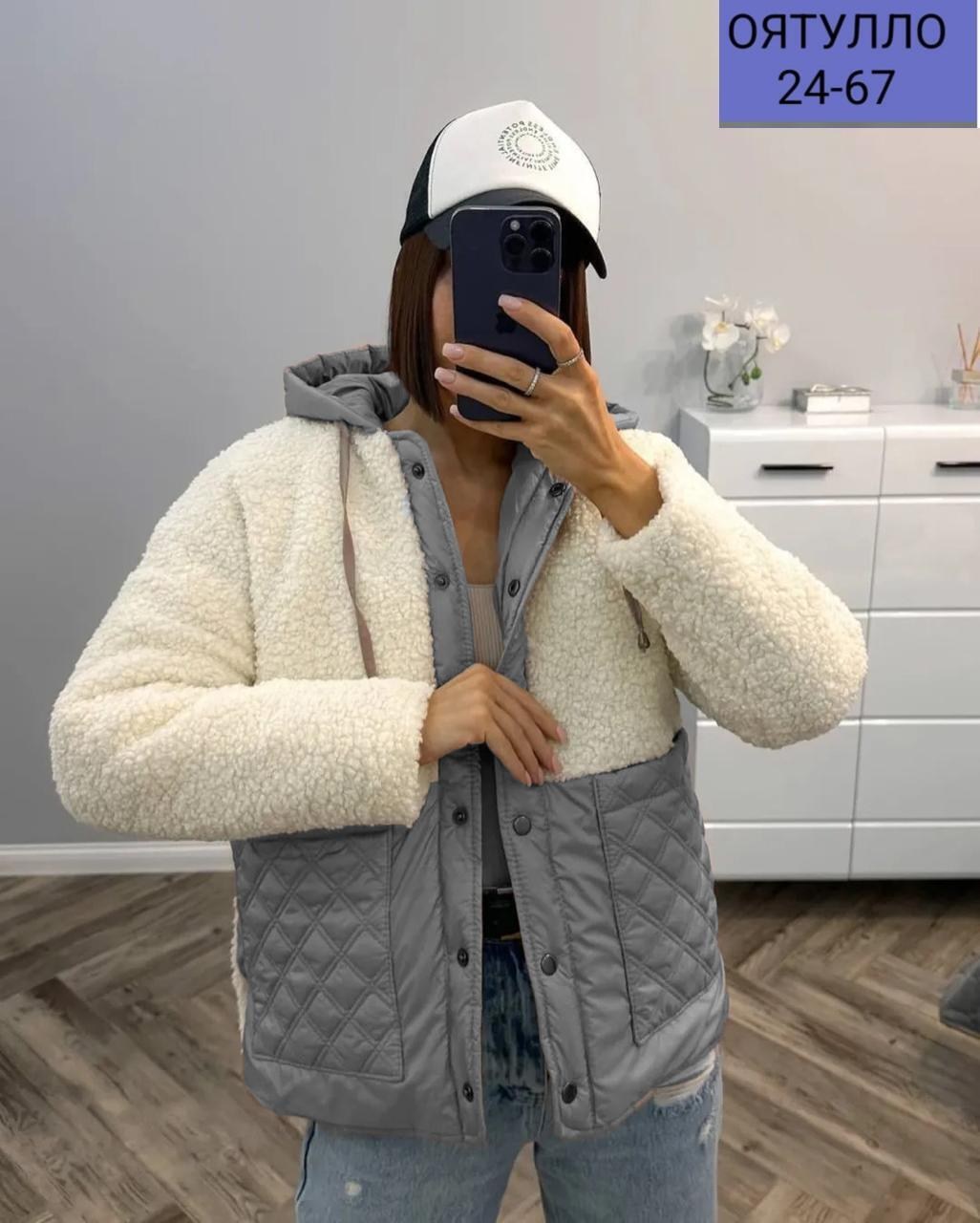куртка барашек,теплая женская куртка,куртка стильная,куртка теплая,куртка женская короткая теплая