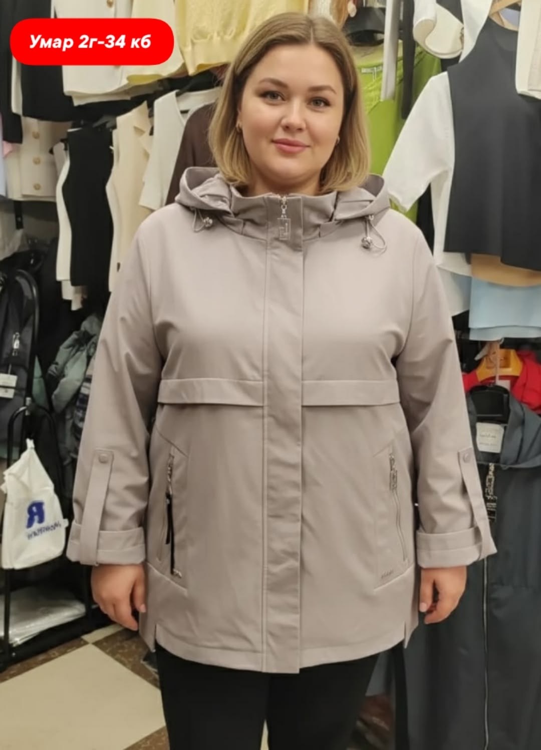демисезонная куртка,женская куртка,ветровка женская большие размеры,женская куртка большого размера,ветровки больших размеров для женщин
