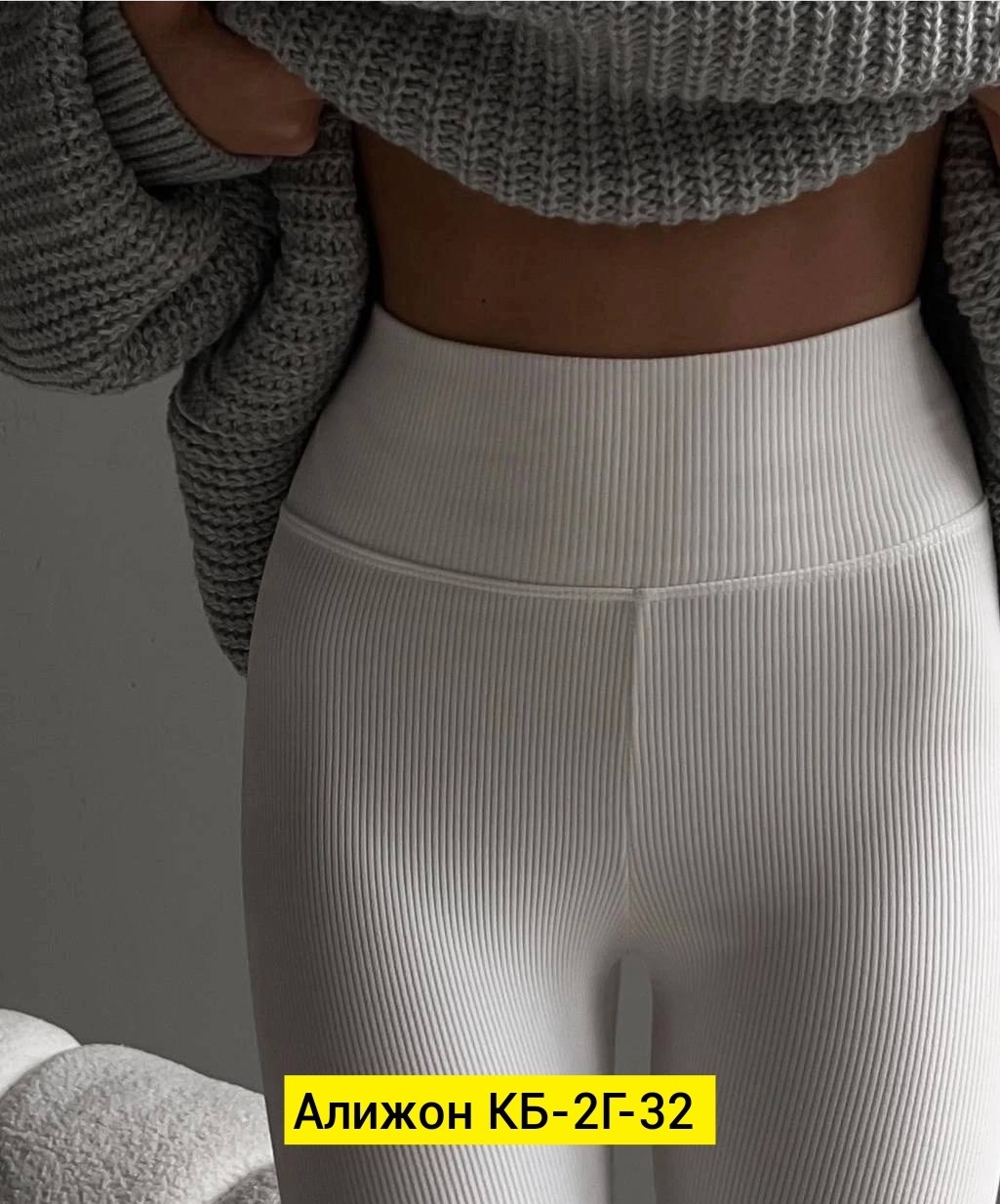 свитер женский оверсайз,лосины и теплейший свитер,свитер крупной вязки,легинсы женские,свитер