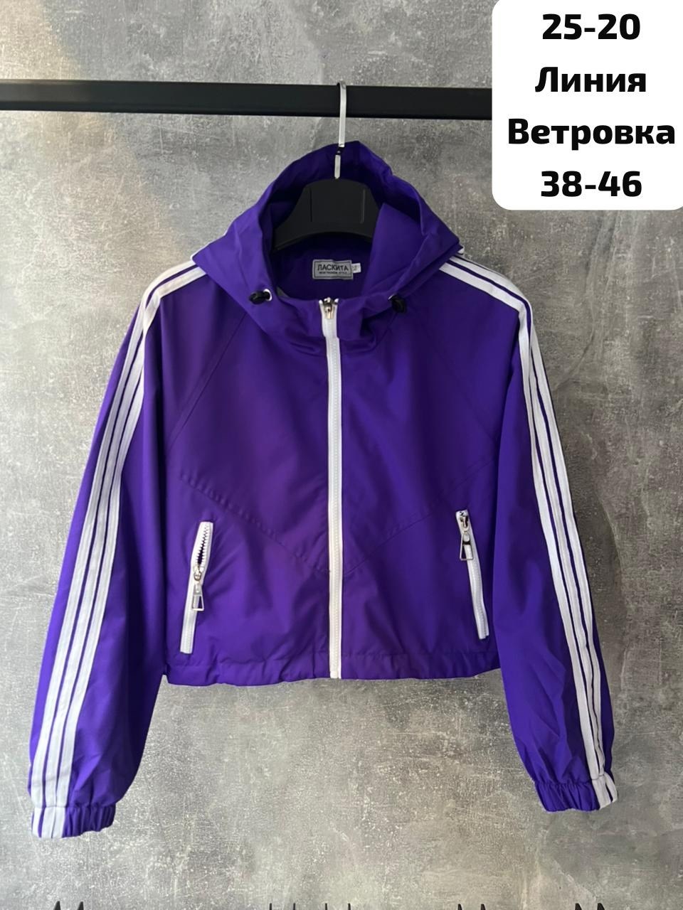 ветровка,ветровка женская,ветровка бомбер,куртка демисезонная,ветровка адидас