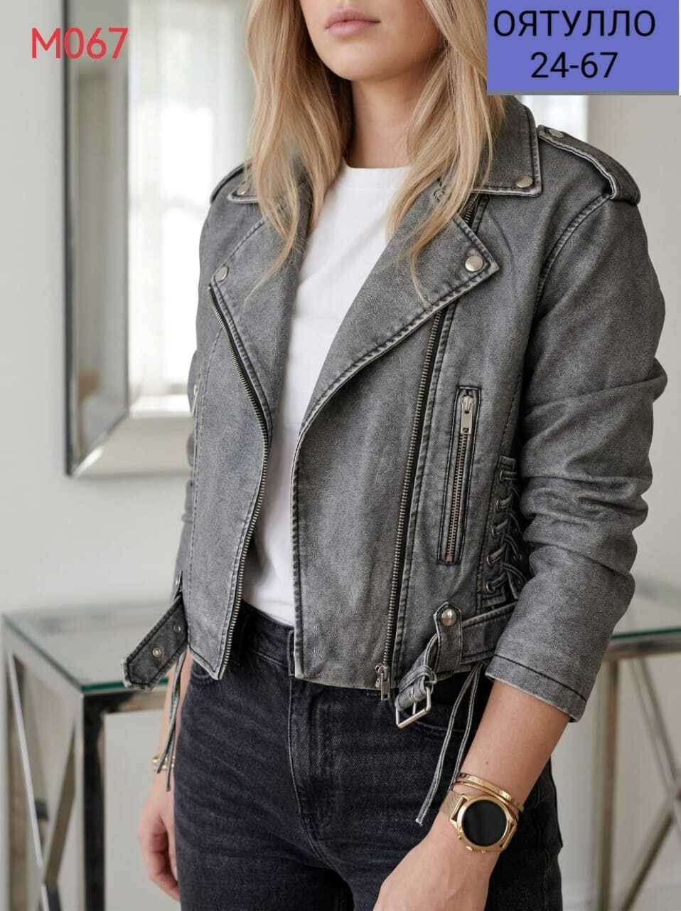 куртка косуха,женская косуха,косуха,куртка кожаная,женская куртка косуха