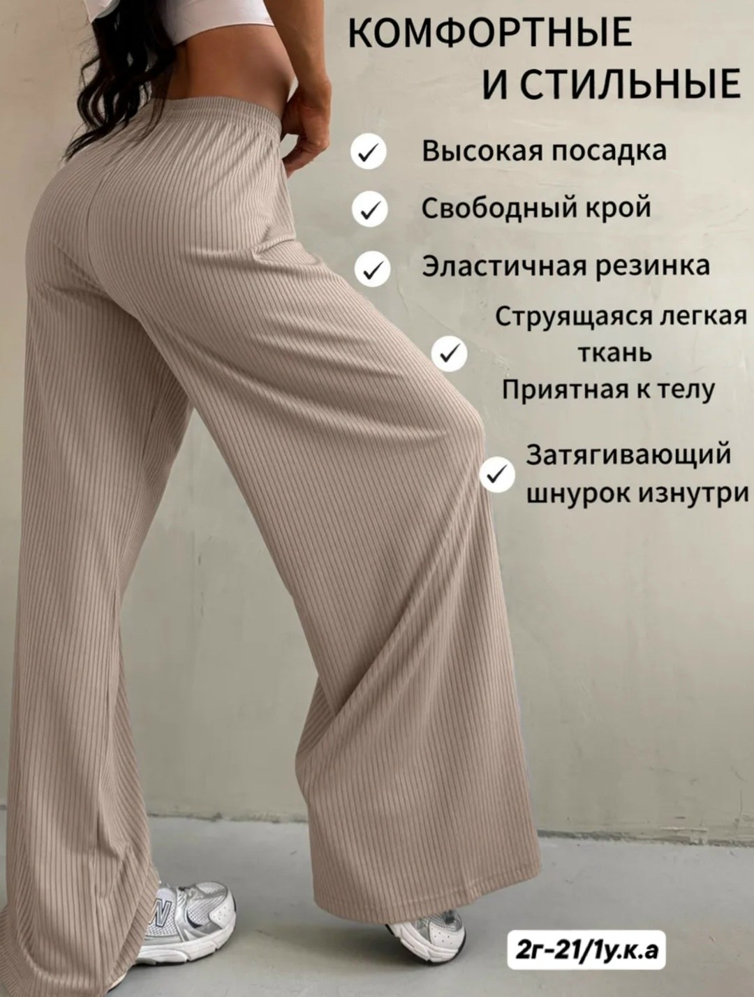 брюки палаццо свободные,брюки летние палаццо,штаны лапша женские свободные,брюки летние палаццо классические широкие штаны,брюки палаццо спорт шик