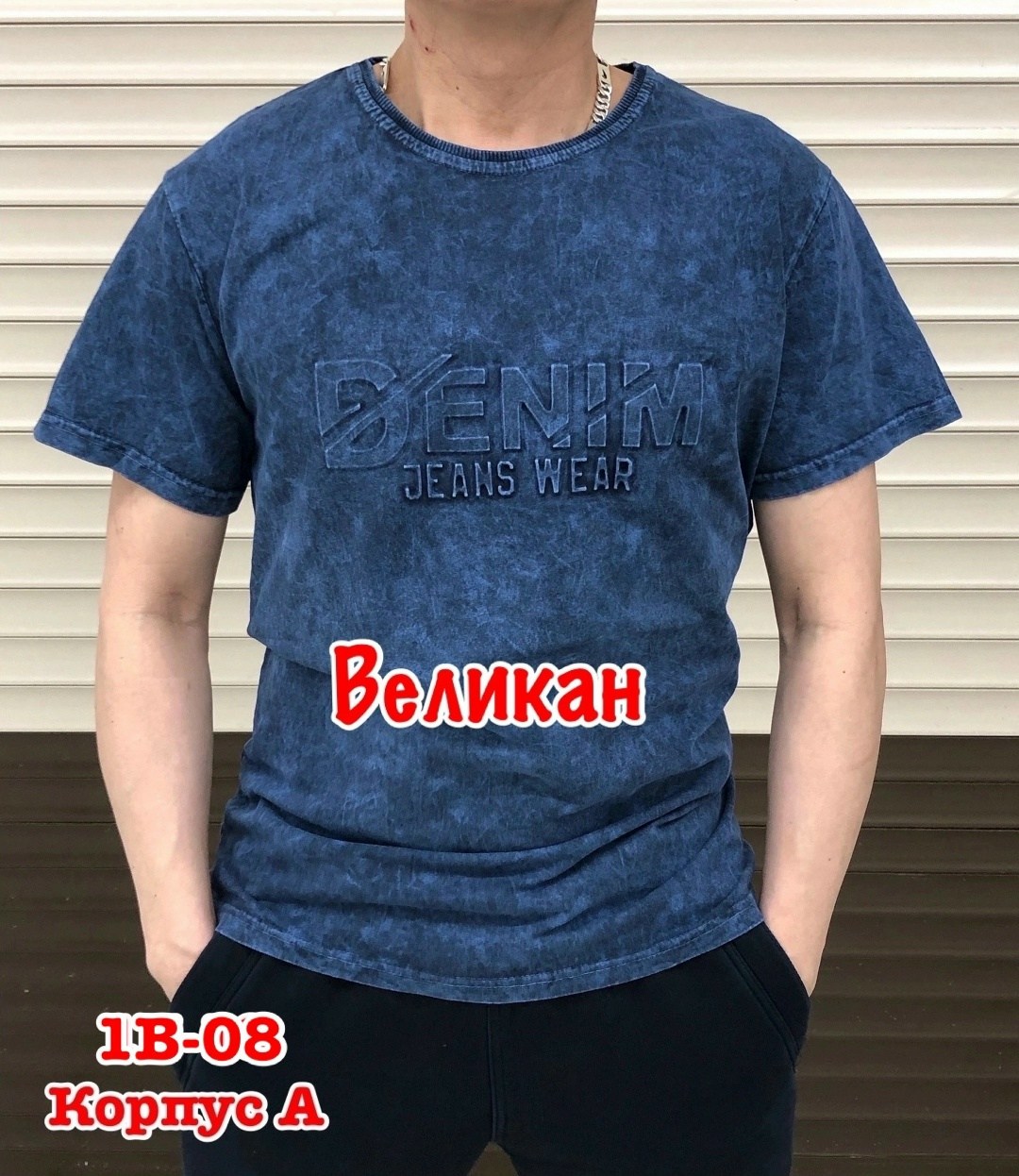 футболка мужская синий,футболки мужские,футболка базовая большие размеры,мужские футболки ,футболки для мужчин