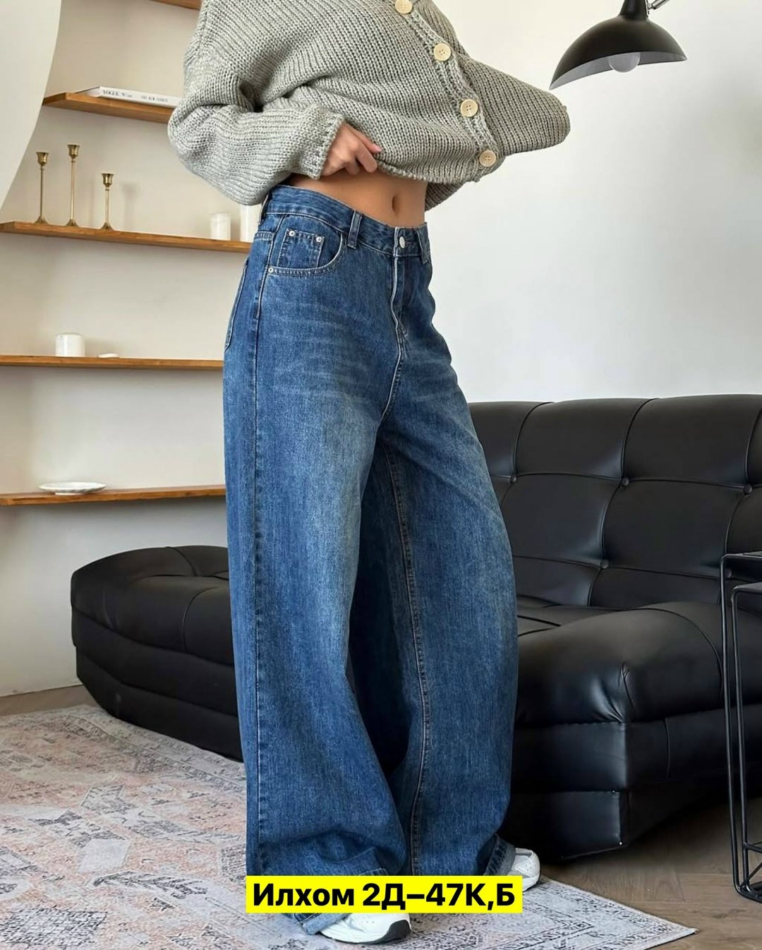 женские джинсы,джинсы ткань,джинсы брюки,джинсы широкие,кардиган женский