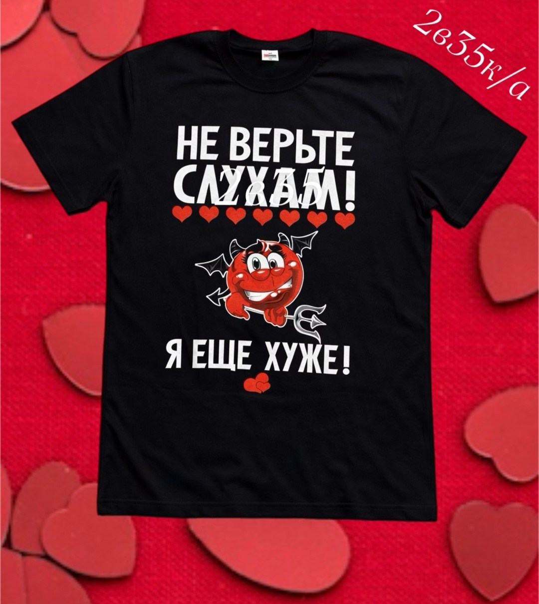 не верьте слухам я еще хуже футболка,футболка не верьте слухам,не верьте слухам я еще хуже надпись,не верьте слухам я еще хуже,футболка с принтом не верьте слухам я еще хуже