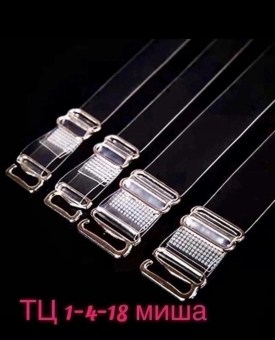 Нижнее белье