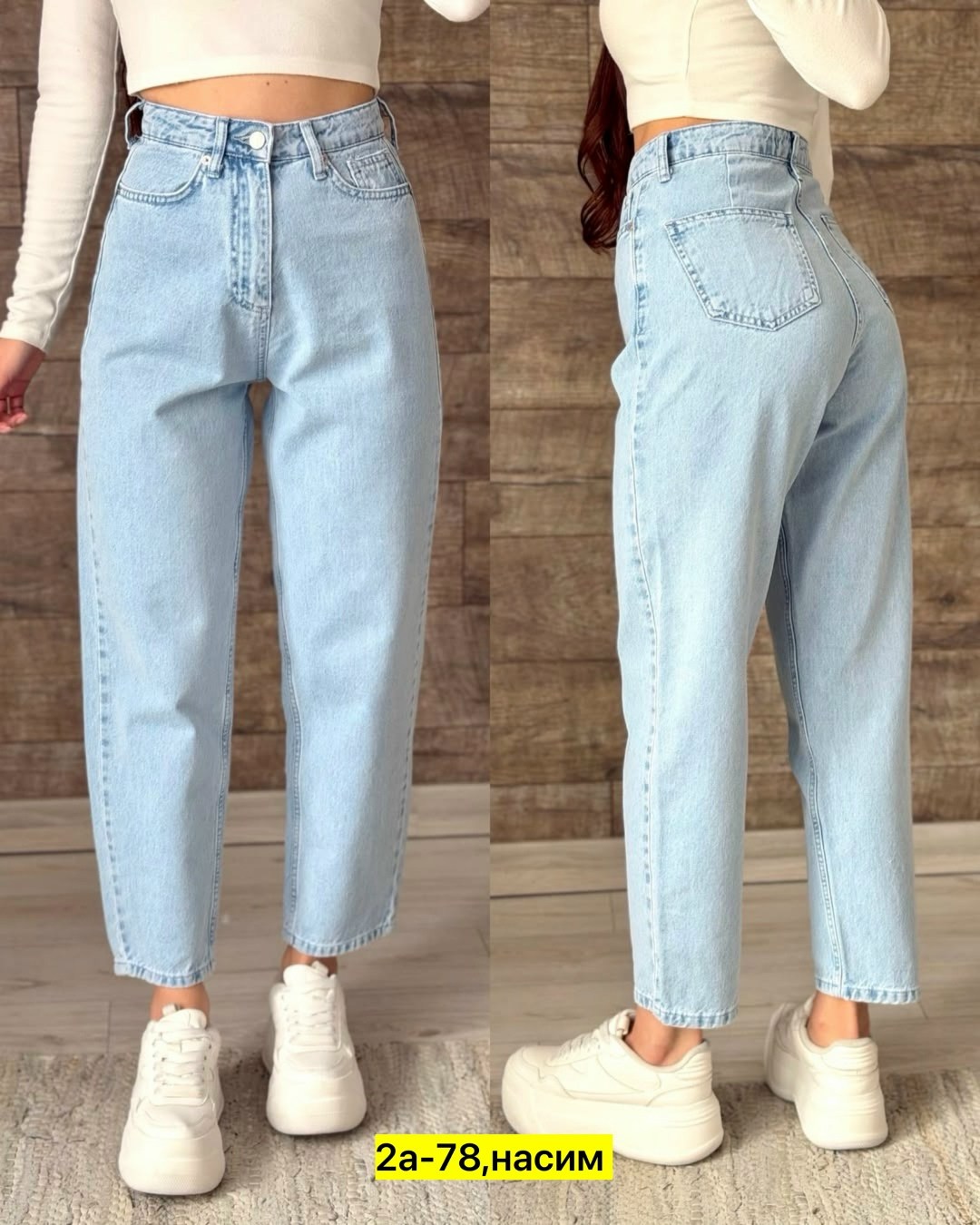 женские джинсы,джинсы бананы женские,женские джинсы мом,джинсы мом,джинсы