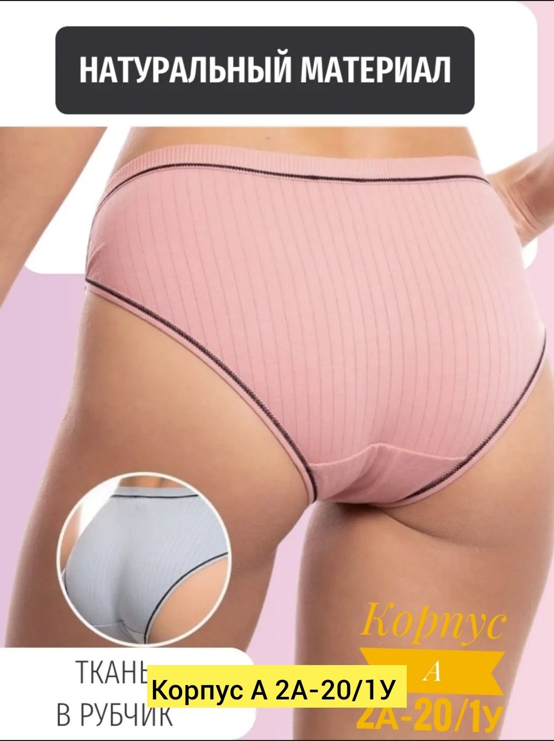 комплект трусов женские,комплект трусов слипы arnika нижнее белье,комплект трусов слипы,комплект трусов слипы arnika новинка,комплект трусов